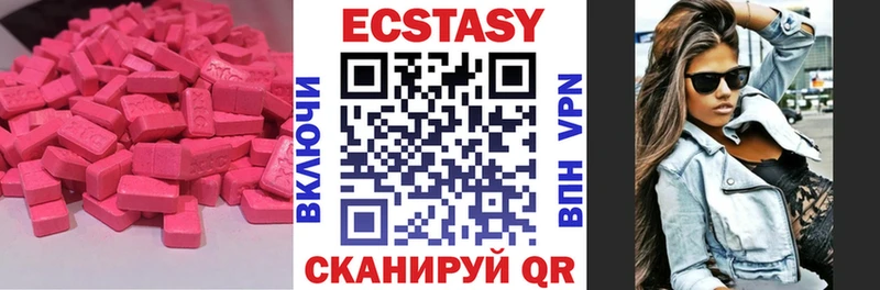 Экстази круглые мега ТОР Горнозаводск