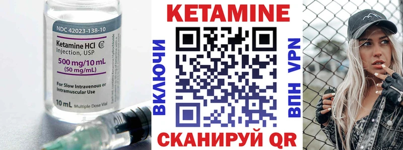 где продают Горнозаводск КЕТАМИН VHQ