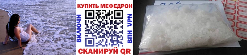 Меф мяу мяу  Горнозаводск 