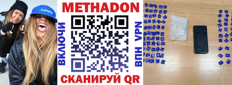 Метадон кристалл Горнозаводск