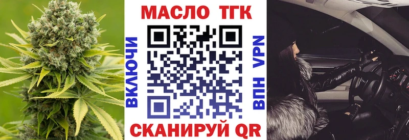 ТГК вейп  ссылка на мегу ТОР  Горнозаводск 